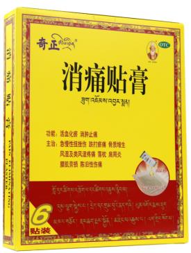 腳扭傷腫了幾天會消腫？腳扭傷用什么藥消腫