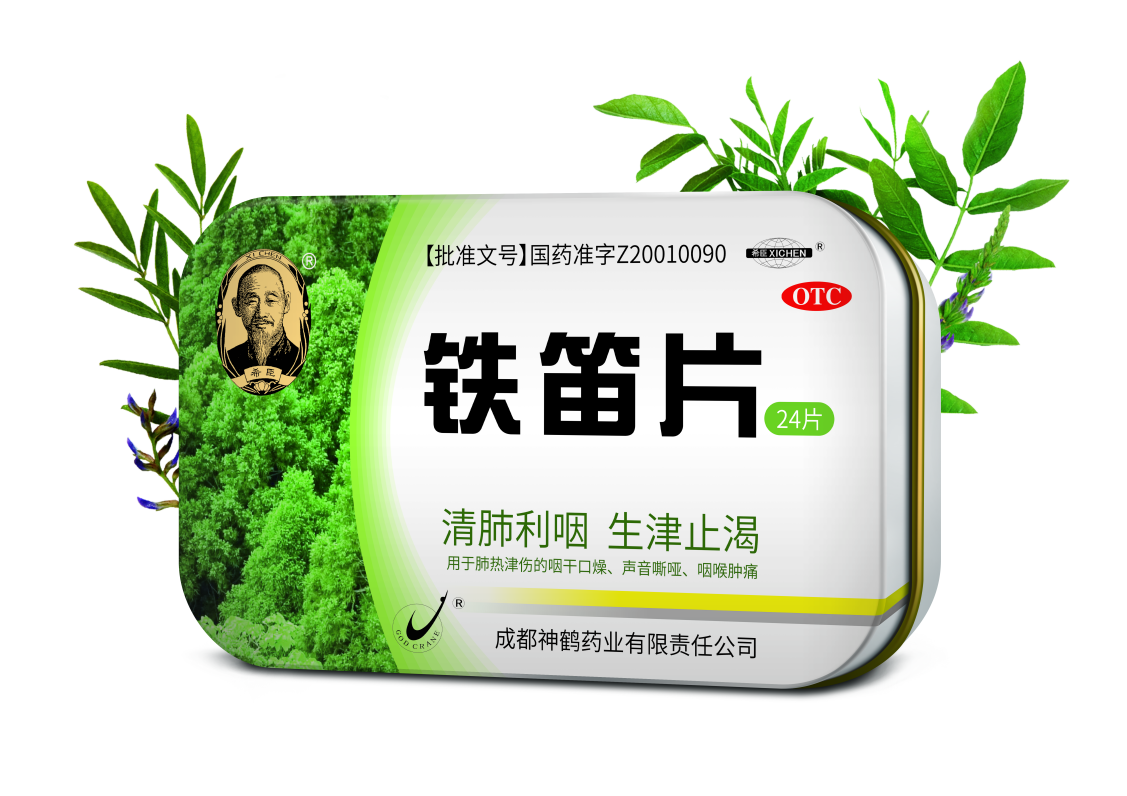 生津止渴潤(rùn)肺止咳的中藥，推薦鐵笛片