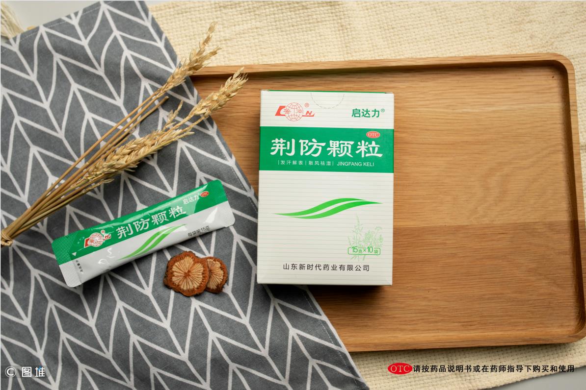 感染了流行性感冒怎么辦？荊防顆粒好用嗎？