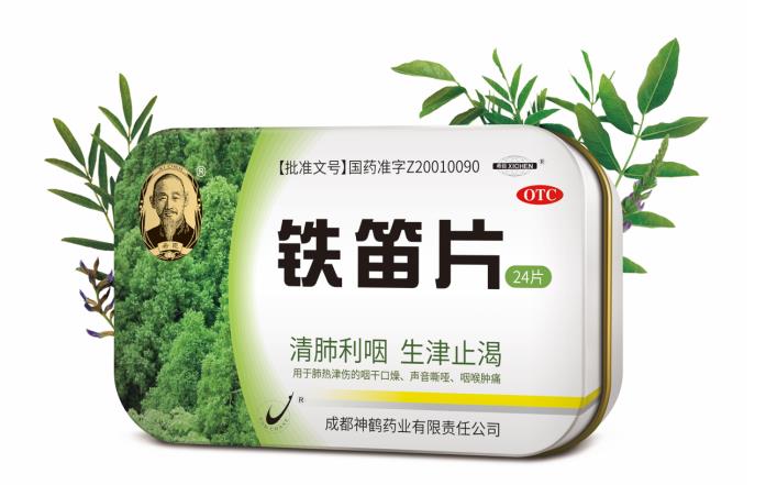 鐵笛片清肺熱效果怎么樣？