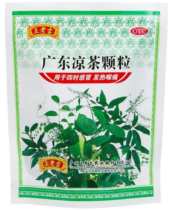 王老吉藥業(yè)再登榜，多個品種入選“2020年度中國非處方藥企業(yè)及產(chǎn)品榜”，經(jīng)典好藥守護國民健康!