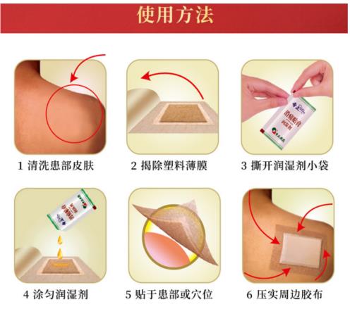 正確使用奇正消痛貼膏的步驟有哪些？