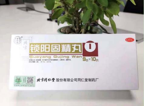 腎陽(yáng)虛造成的腰痛怎么治