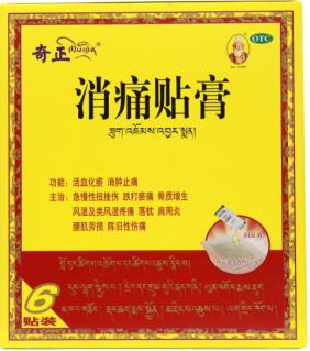 奇正消痛貼膏對于緩解日常跌打扭傷的效果好嗎？