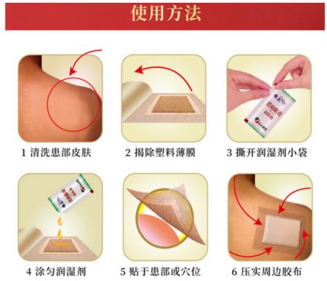 扭傷用奇正消痛貼膏需要貼多久？