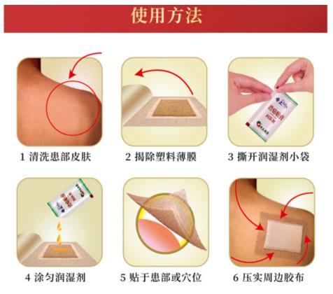 晚上可以用奇正消痛貼膏嗎？