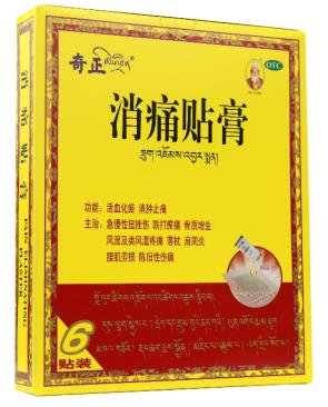 發(fā)生扭傷奇正消痛貼膏用幾個(gè)療程管用？