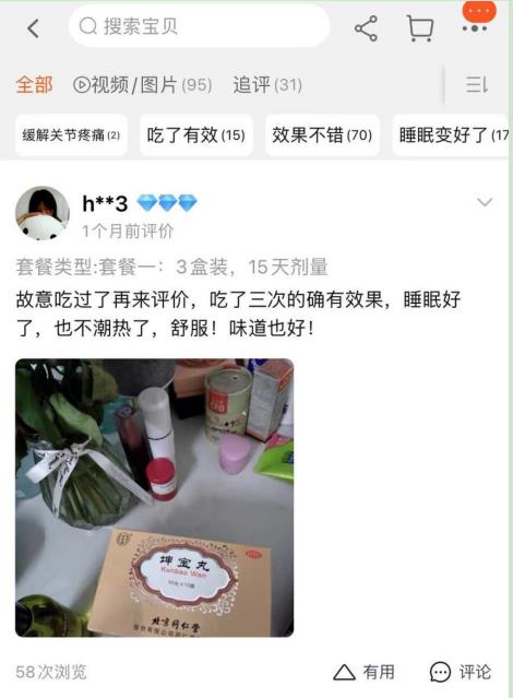 女性青睞的更年期良藥同仁堂坤寶丸是中藥嗎