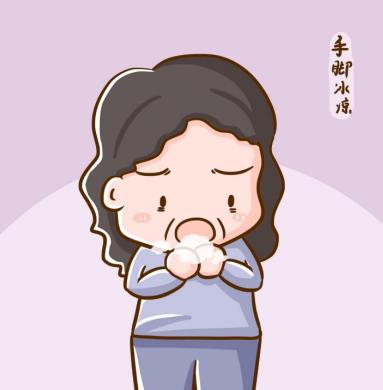 女性手腳冰涼是肝腎陰虛嗎