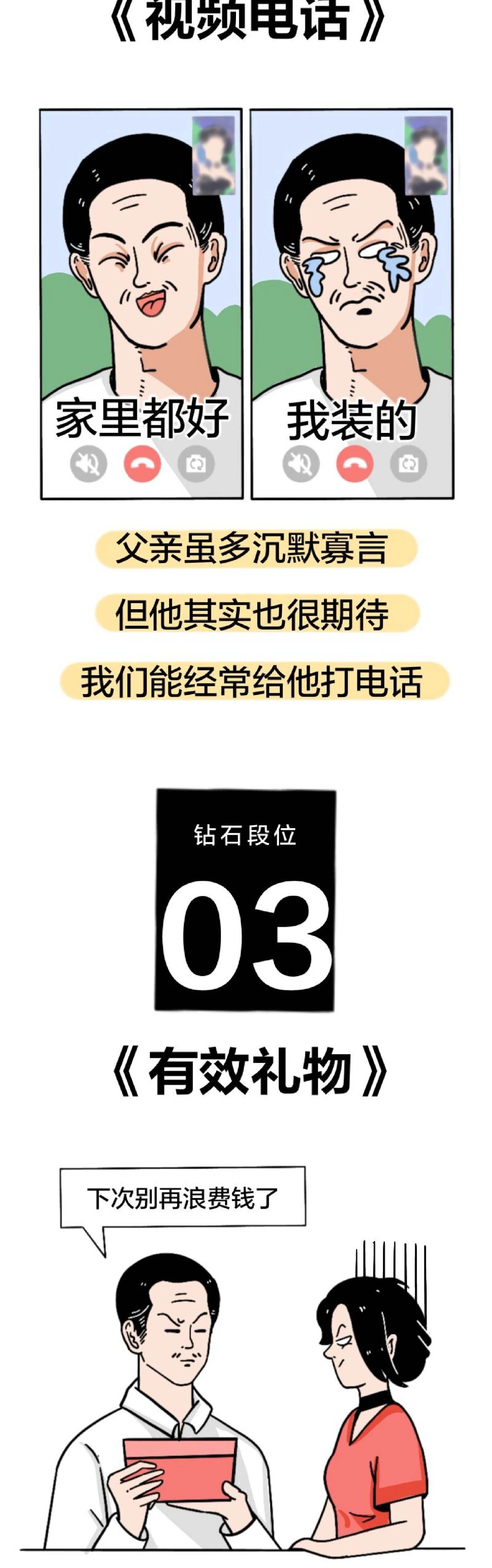 父親節(jié)碎碎念：寶，別再給你爸煲湯了呢！