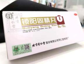 鎖陽固精丸主治功效作用有哪些？調(diào)理腎虛效果怎么樣？