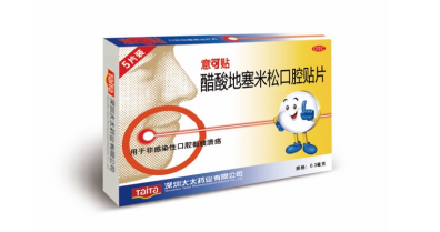 口腔潰瘍疼痛明顯影響進(jìn)食怎么辦？用意可貼有效果