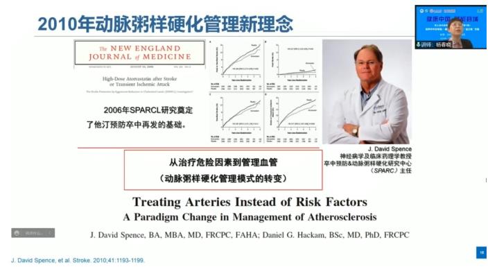 專家權(quán)威解讀：腦卒中二級預(yù)防的“金三角”方案