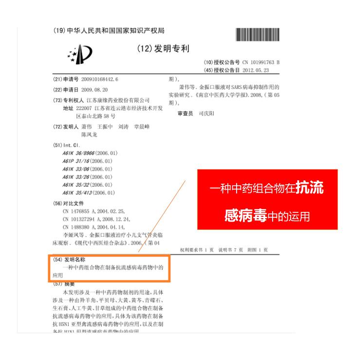 金振口服液能抗病毒嗎？中藥組成無副作用，可以給孩子放心使用