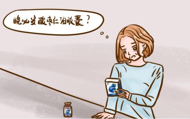 晚必安酸棗仁油軟膠囊怎么吃