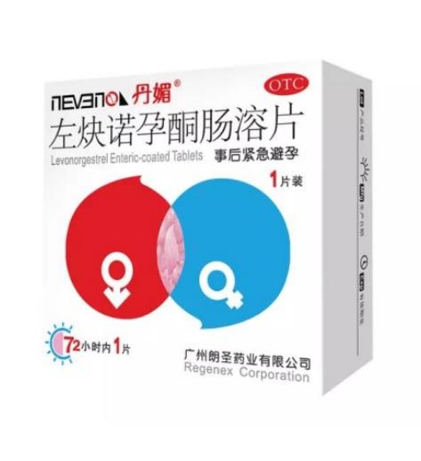 72小時(shí)避孕藥粉色藥粒是哪個(gè)品牌？針對(duì)緊急避孕有什么優(yōu)勢(shì)？