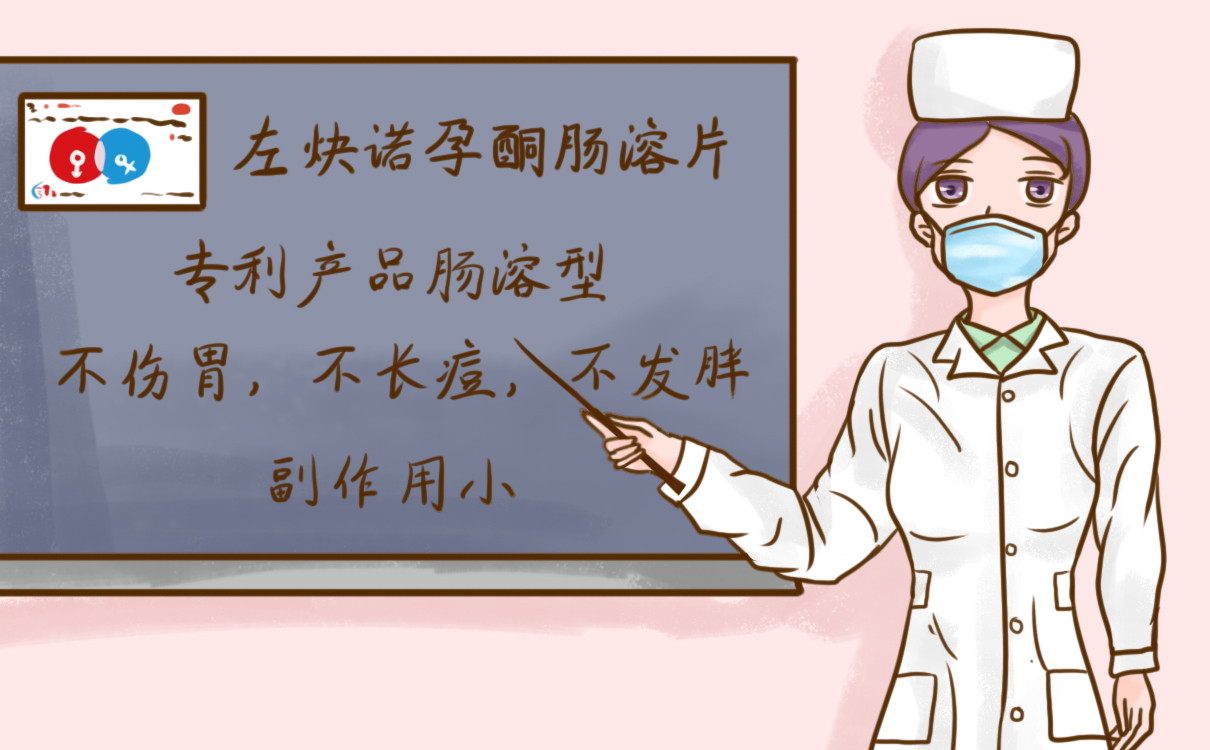 口服避孕藥漏服補(bǔ)服時(shí)間是什么？防漏服，女性選什么口服避孕藥？