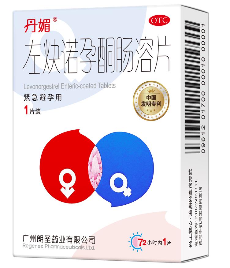 事后緊急避孕藥那個(gè)效果好？這樣選沒(méi)煩惱