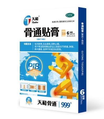 你知道不過(guò)敏的膏藥貼哪個(gè)品牌好嗎？