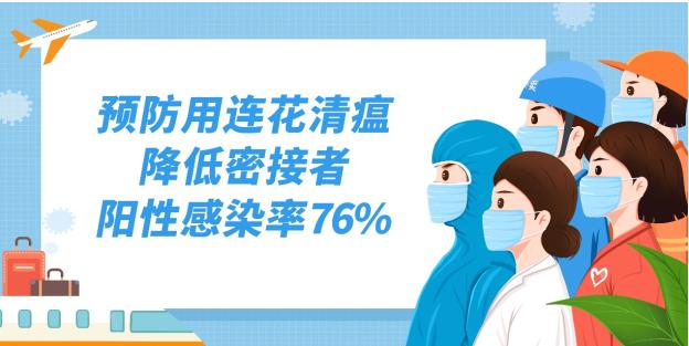 預(yù)防用藥管不管用？密接可降低轉(zhuǎn)陽(yáng)76%