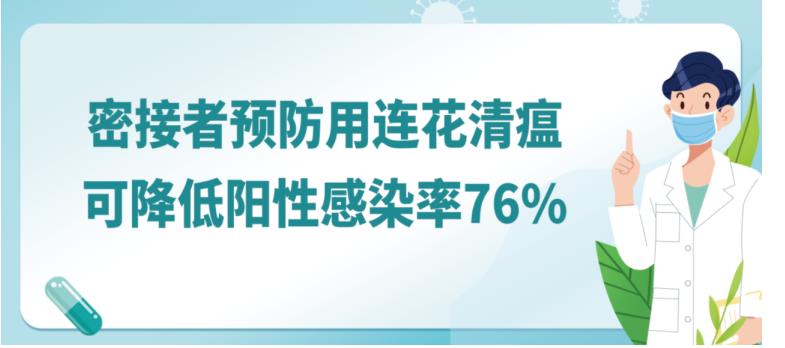 拿“預(yù)防”說事攻擊連花清瘟，別有用心