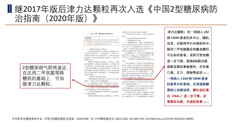 疫情下，糖尿病患者的居家控糖攻略