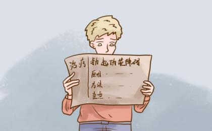 一文告訴你ED患者吃什么補(bǔ)身體