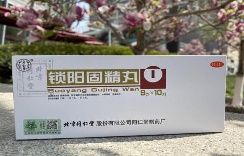 鎖陽固精丸的成分有哪些？可以用來治療腎精不足嗎？