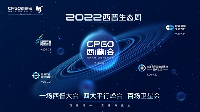 2022西普會最新議程發(fā)布，開啟“構筑患者價值同心圓”新征程