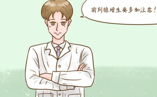 前列腺增生的中醫(yī)調(diào)理方法有什么