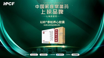 參松養(yǎng)心膠囊入選中國家庭常備心腦血管藥榜單