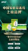 中藥免疫調節(jié)護健康，玉屏風顆粒再次入選“中國家庭常備藥榜單”