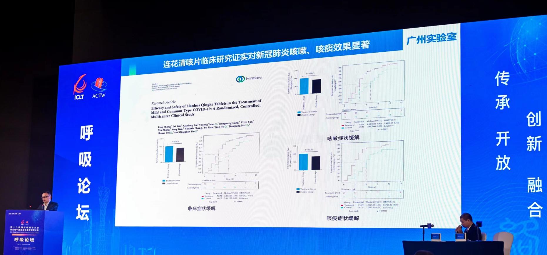 被六省（市）納入新冠肺炎診療方案的化痰止咳中藥是怎樣煉成的？