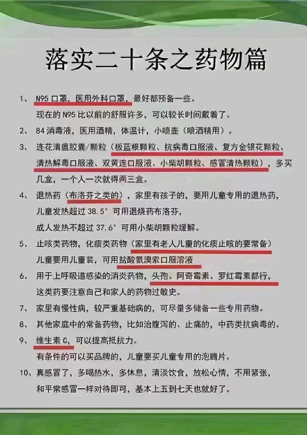 眾志成城抗疫情 蟻心為民保安康