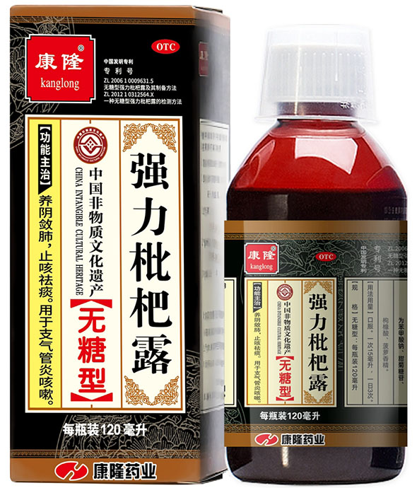 康隆無糖型強(qiáng)力枇杷露對(duì)支氣管哮喘有用嗎？