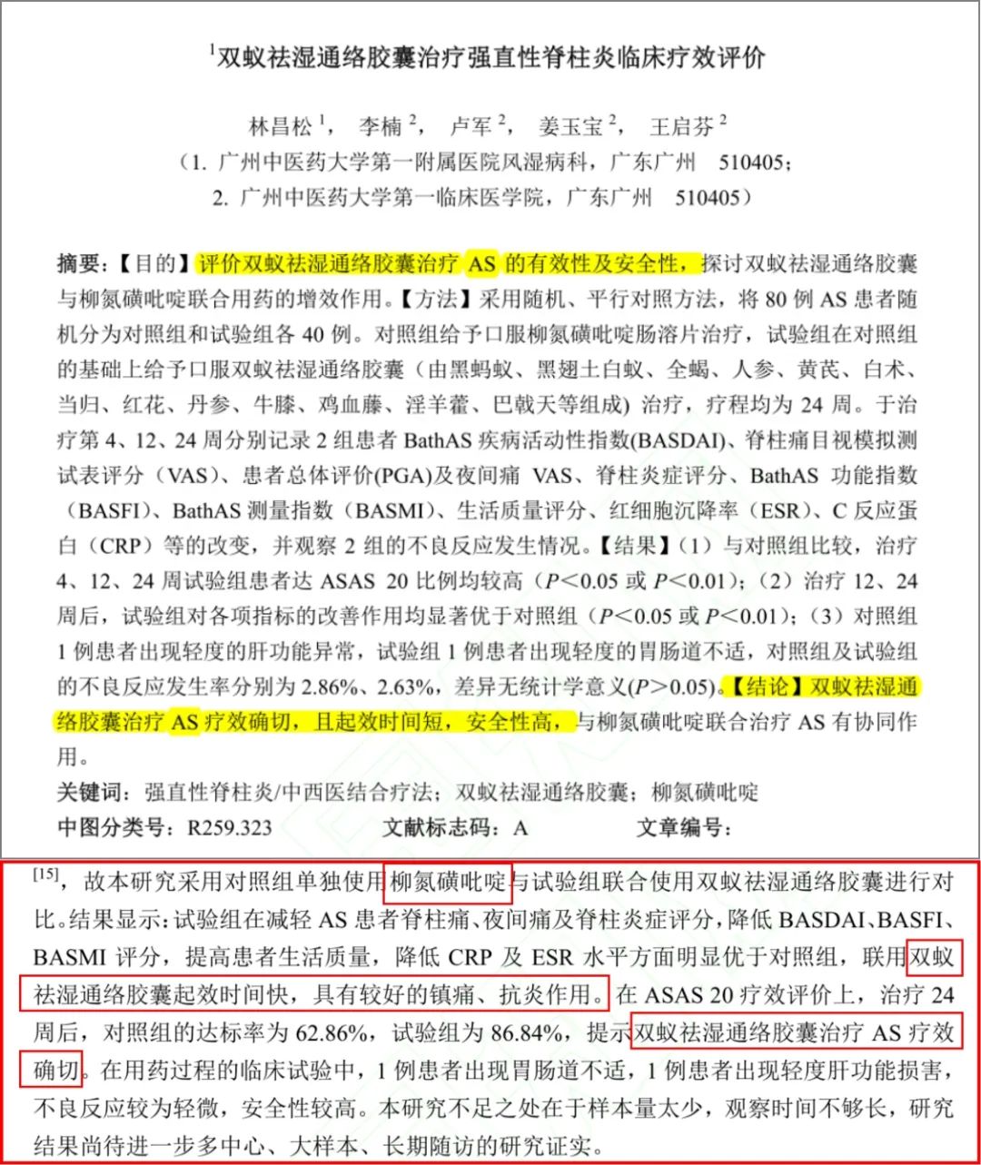 中國醫(yī)藥報：雙蟻藥業(yè)奮力打造具有壯族特色的壯藥生產(chǎn)基地