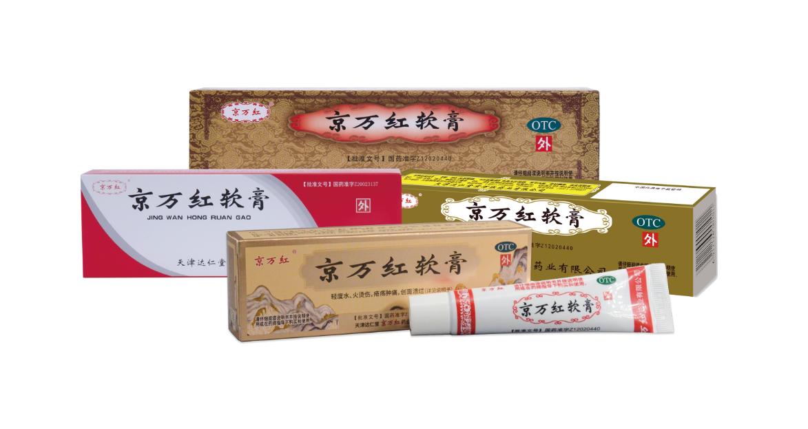 用藥分享：京萬紅軟膏治療嘴唇皰疹嗎