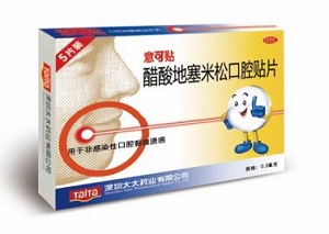 口腔潰瘍用什么藥治療比較好？