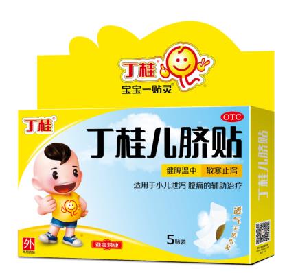 小孩子肚子疼要揉哪里緩解