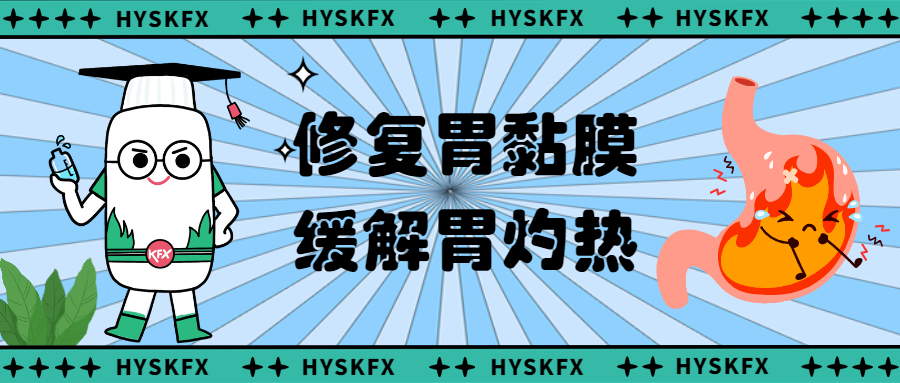 康復(fù)新液治十二指腸潰瘍一次喝多少？