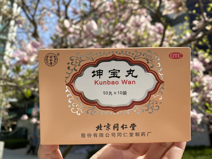 同仁堂的坤寶丸是飯前吃嗎？正確用藥很關(guān)鍵