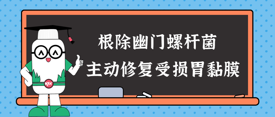 康復新液能長期服用嗎？