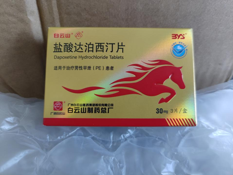 早泄是不能治的?。堪自粕竭_泊西汀片的用法是什么？