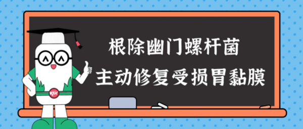 幽門(mén)螺桿菌.png