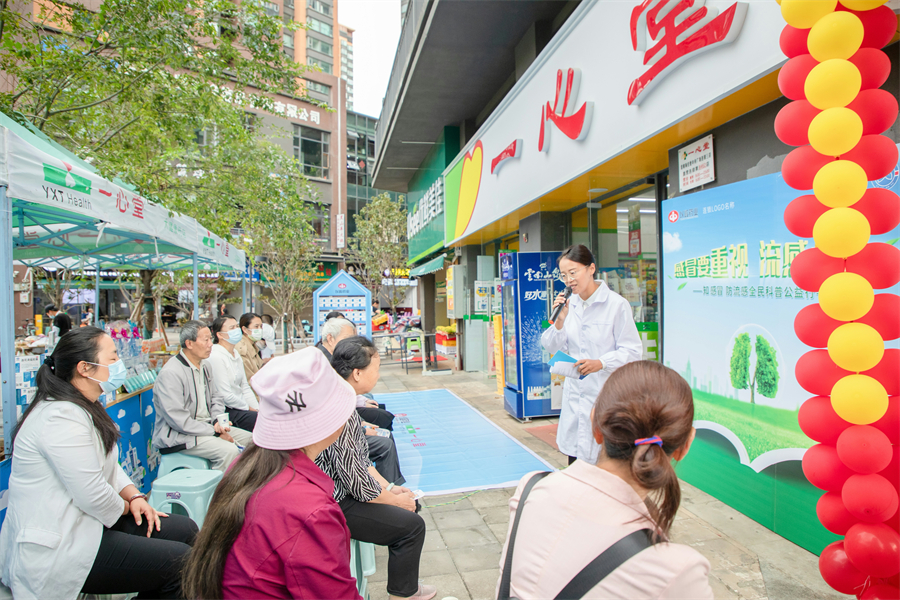 趣味科普提高健康意識 8月28日知感冒防流感全民科普公益行走進云南昆明