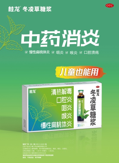 桂龍藥業(yè)兩大單品再度上榜“2022-2023年中國家庭常備藥”榜單！