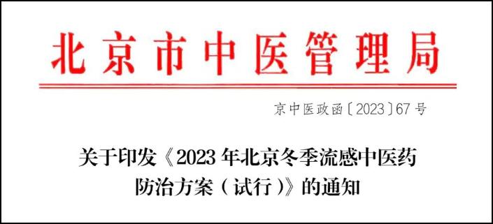 獲多省市呼吸道疾病防治方案推薦，連花清瘟凸顯中醫(yī)藥優(yōu)勢(shì)