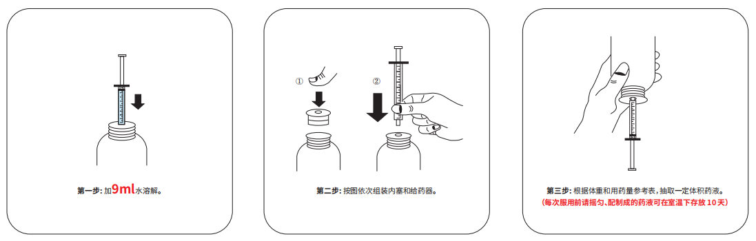 普利舒奇阿奇霉素干混懸劑怎么正確服用？