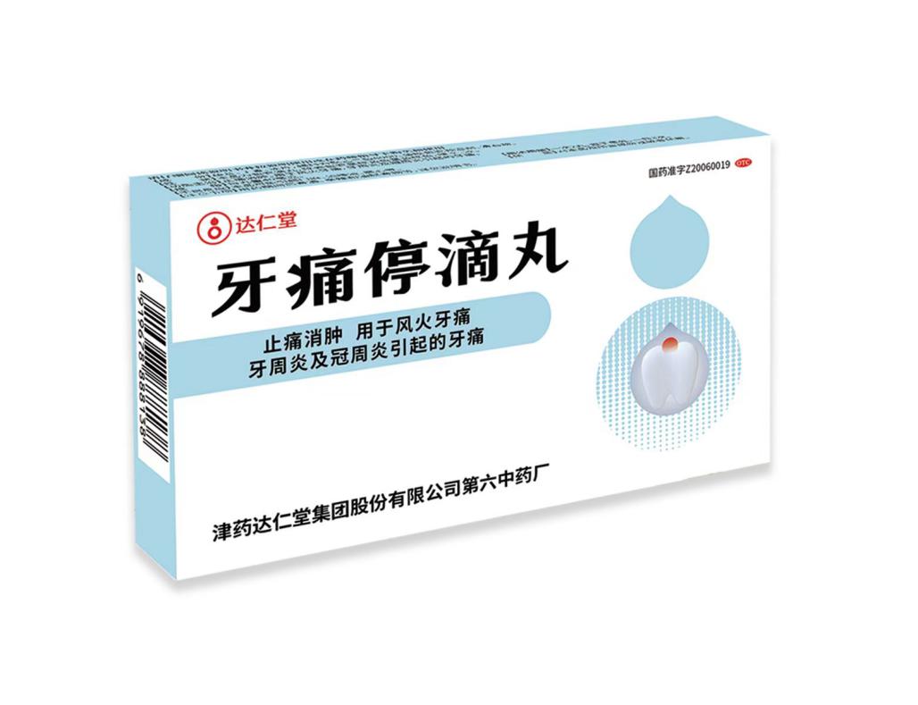 冷空氣來襲！牙齒疼得“發(fā)抖”怎么辦？牙痛停滴丸來幫忙