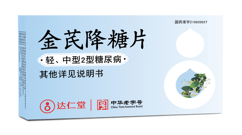 糖尿病是吃糖吃出來的？金芪降糖片帶您正確認(rèn)識(shí)糖尿??！